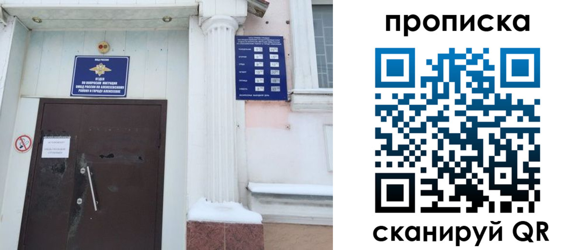 временная регистрация в квартире в Зверево