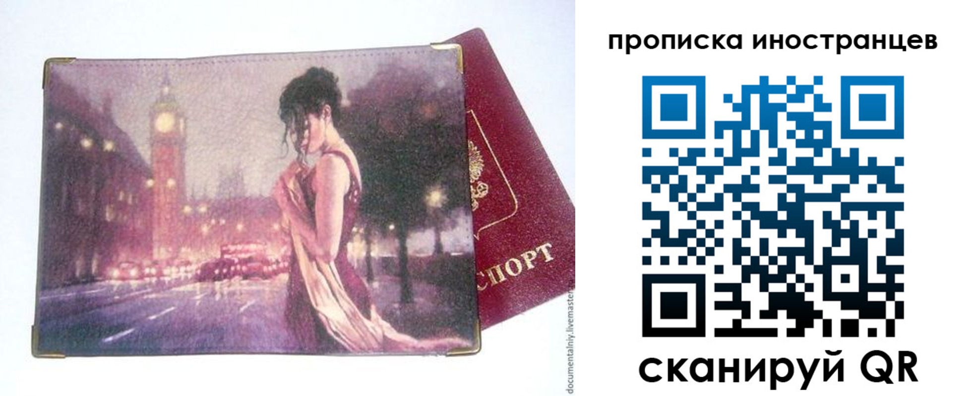 регистрация в Зверево