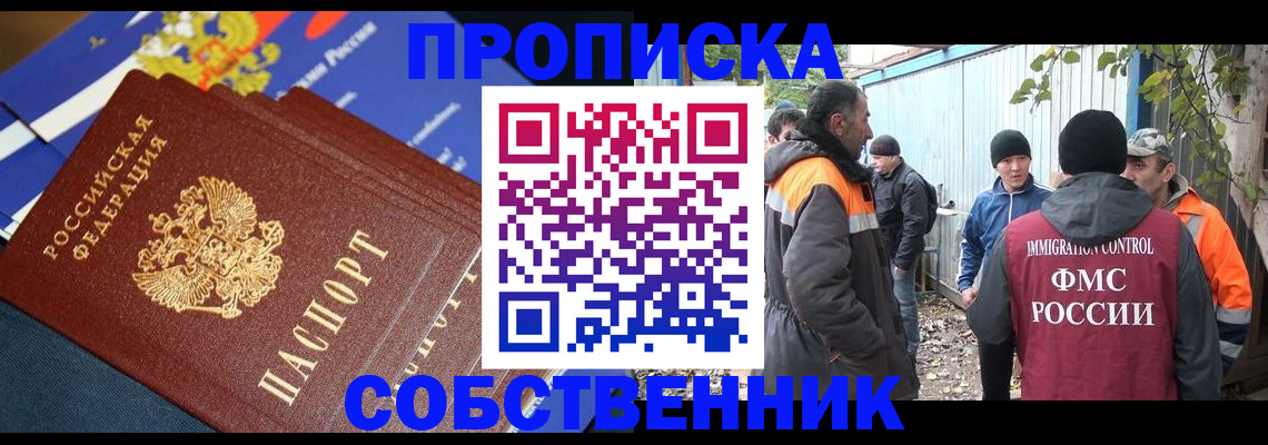найти адрес прописки в Зверево