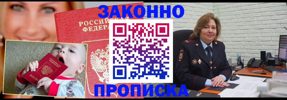 где прописаться в Зверево