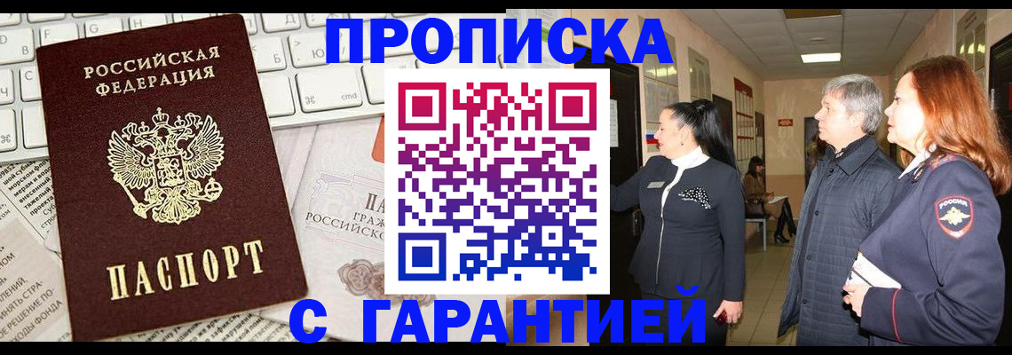 миграционный учет в Зверево