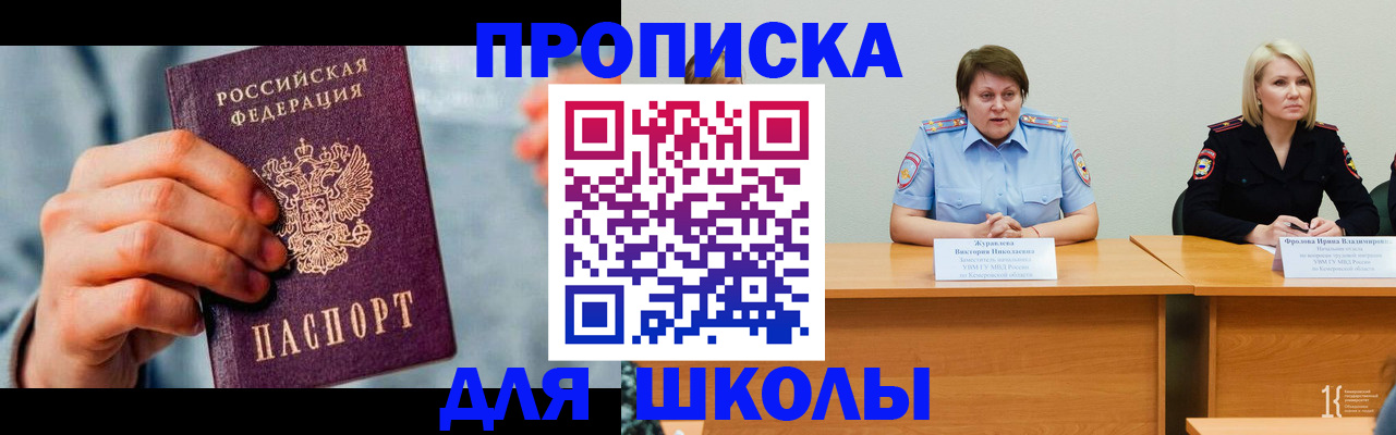 временная регистрация собственник в Зверево